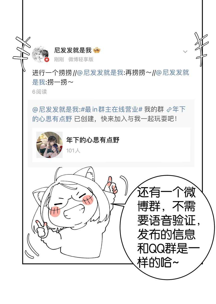 年下的心思有点野044话 满当当的富贵气