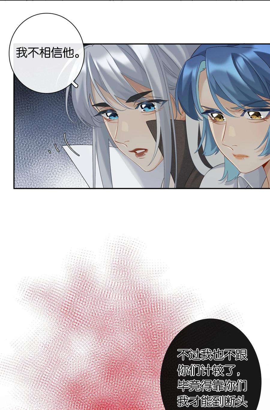 年下的心思有点野044话 满当当的富贵气