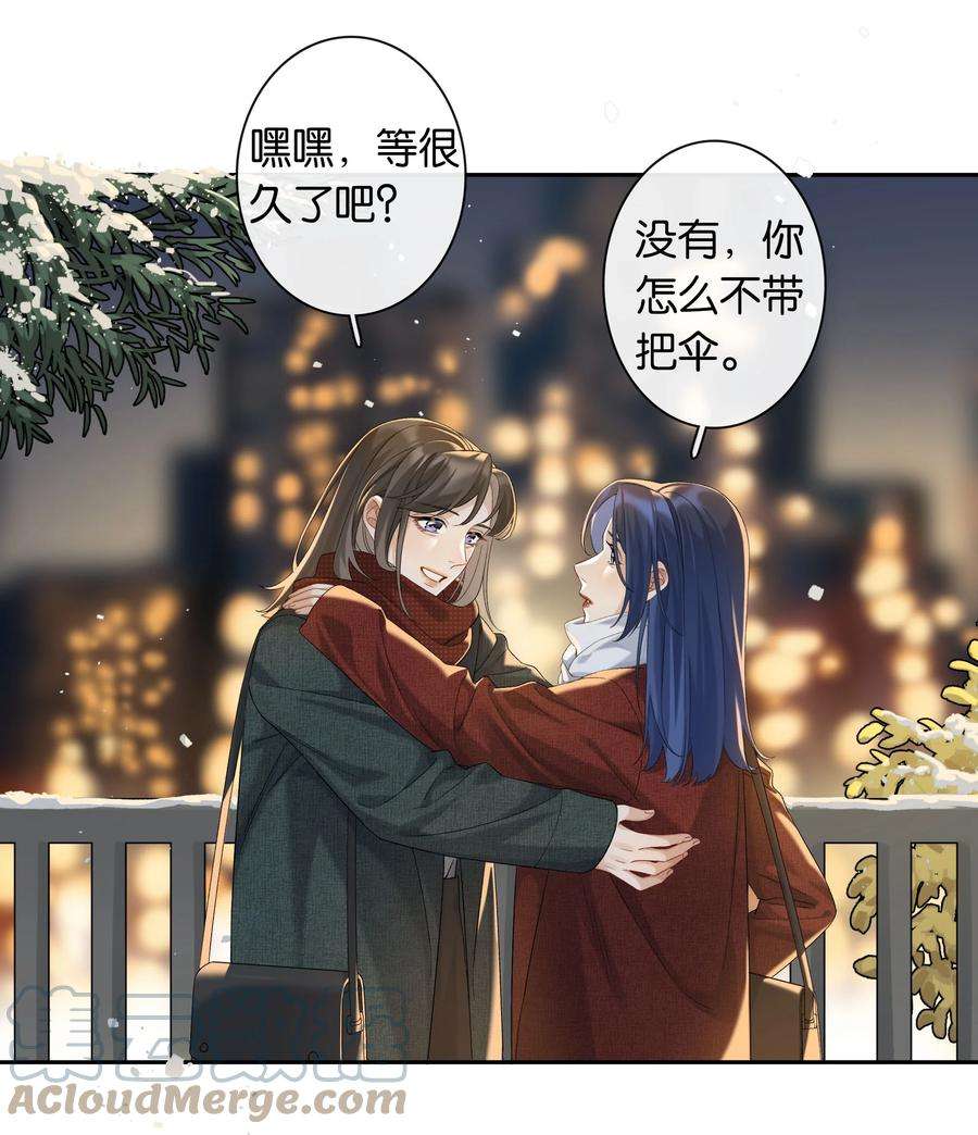 年下的心思有点野番外3 从青丝到白头