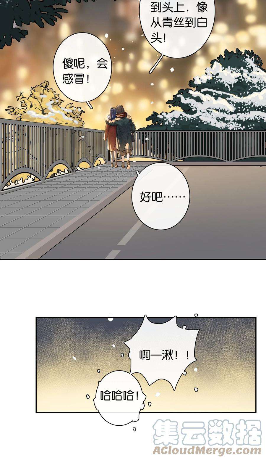 年下的心思有点野番外3 从青丝到白头