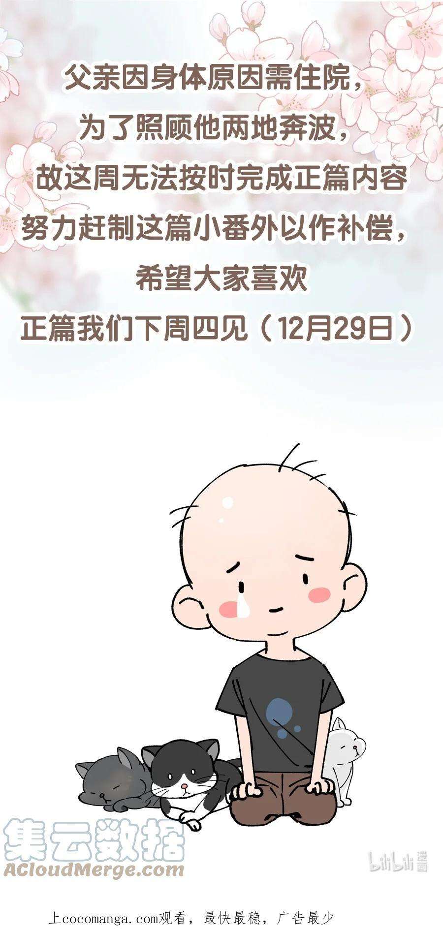 年下的心思有点野番外3 从青丝到白头