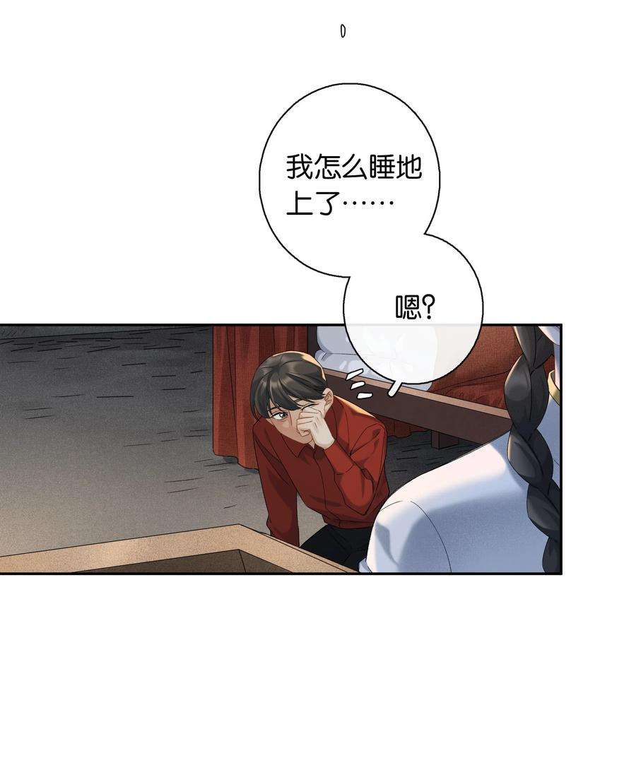年下的心思有点野045话 谈恋爱