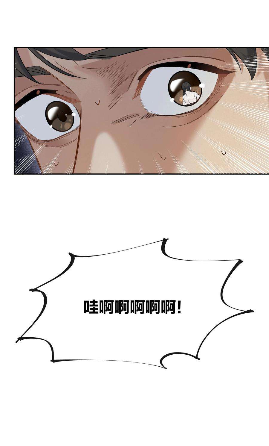 年下的心思有点野045话 谈恋爱