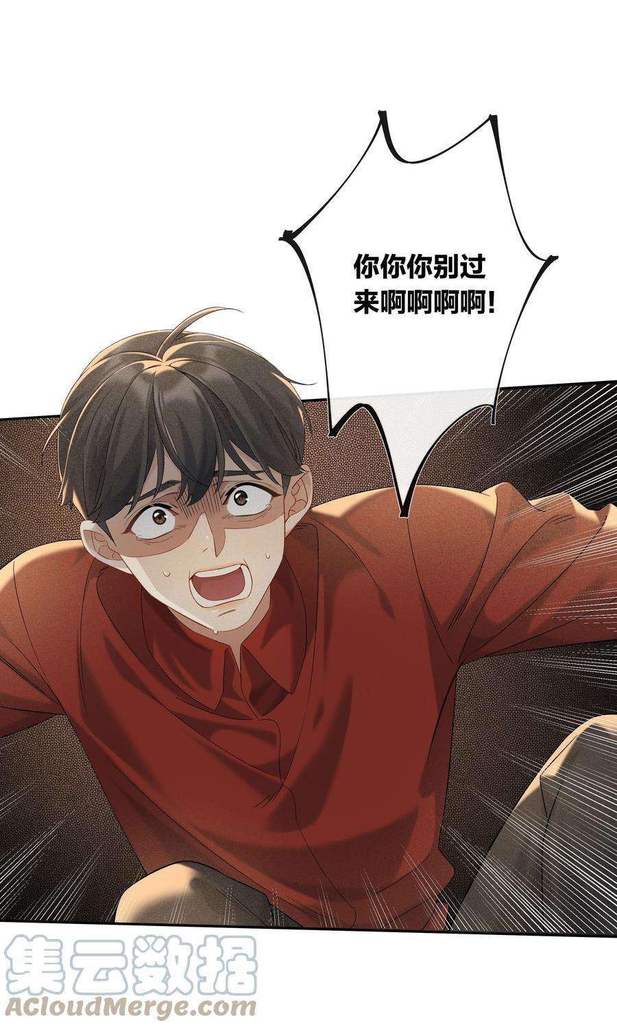 年下的心思有点野045话 谈恋爱