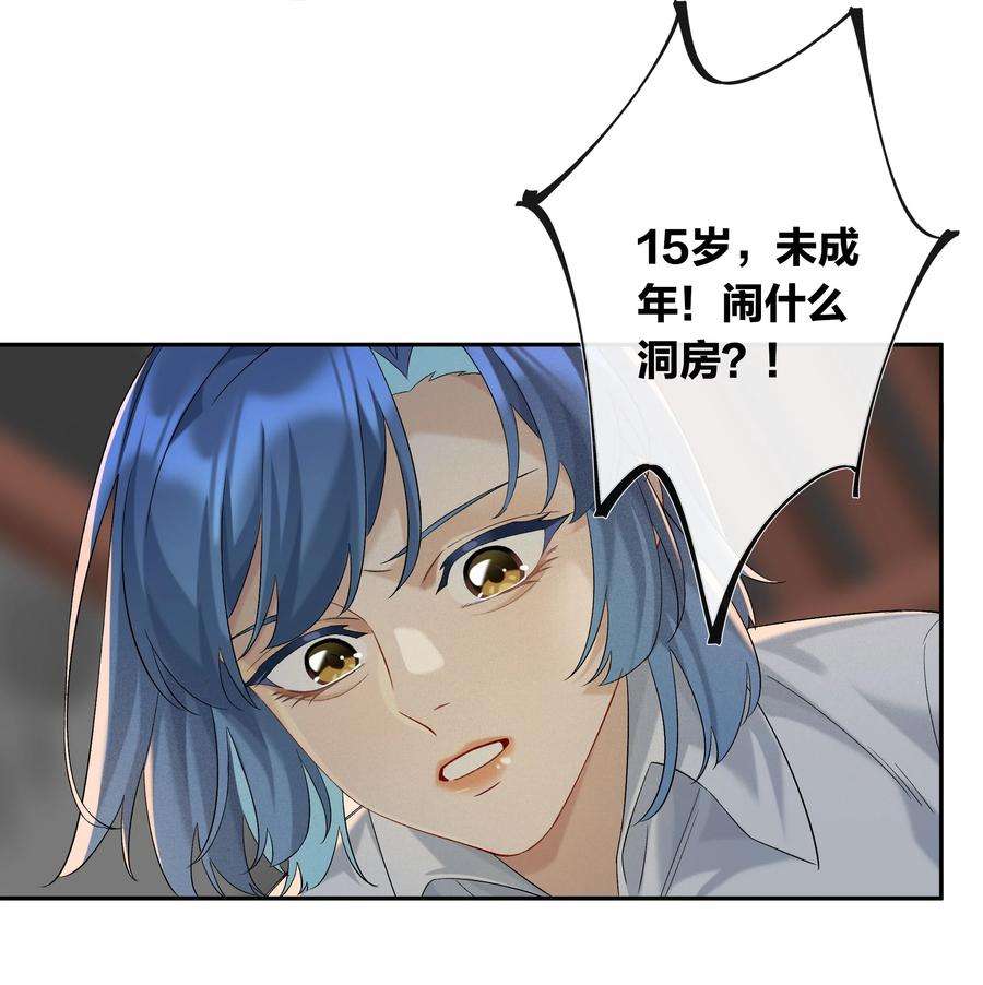 年下的心思有点野045话 谈恋爱