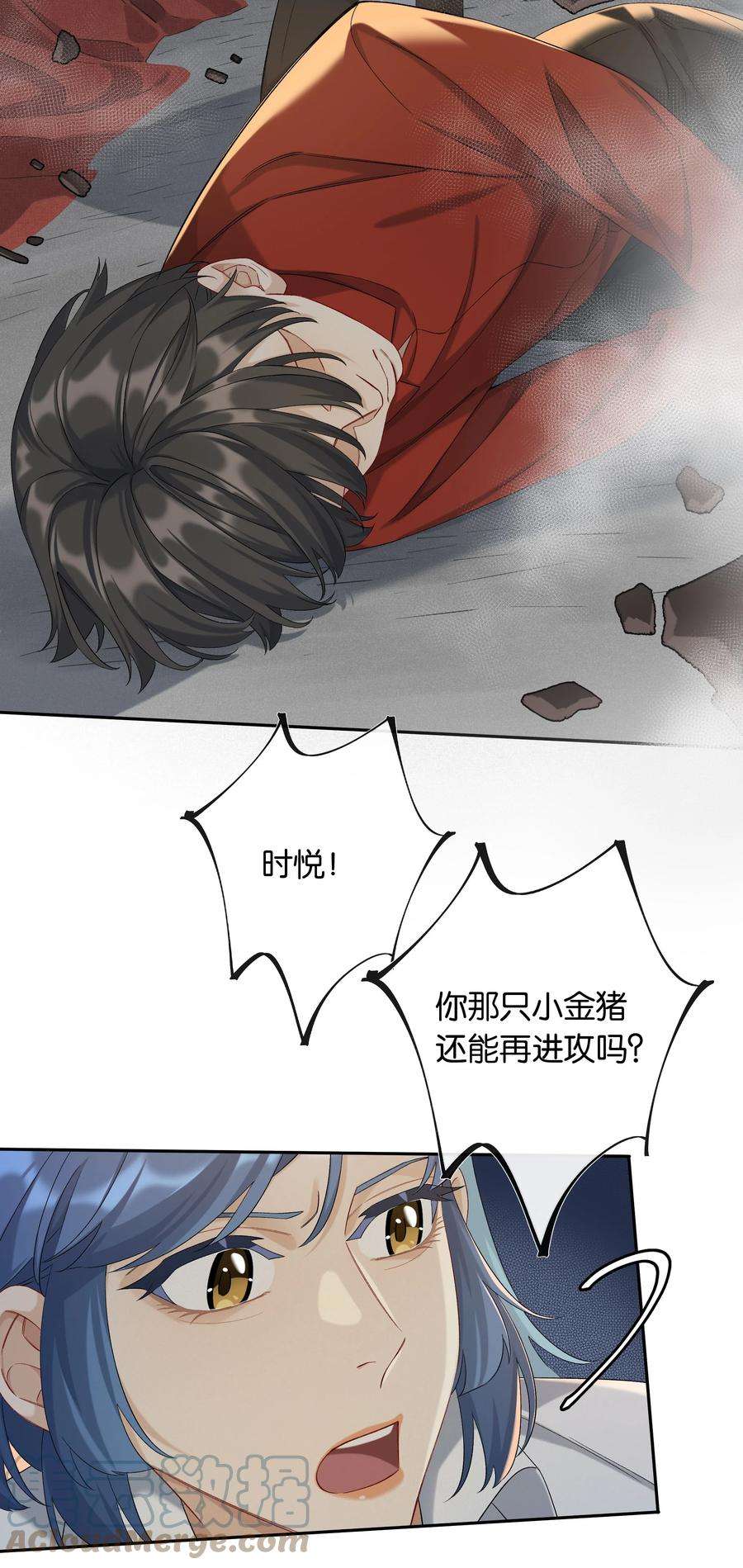 年下的心思有点野045话 谈恋爱