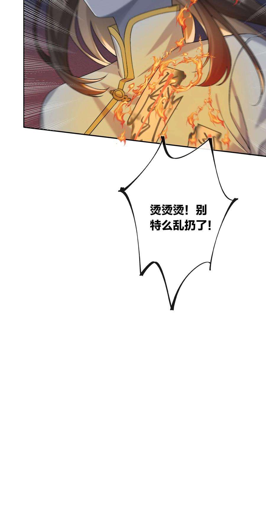 年下的心思有点野045话 谈恋爱