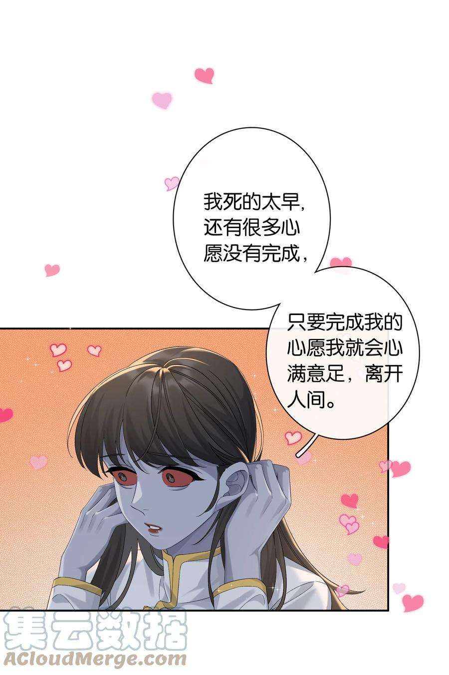 年下的心思有点野045话 谈恋爱