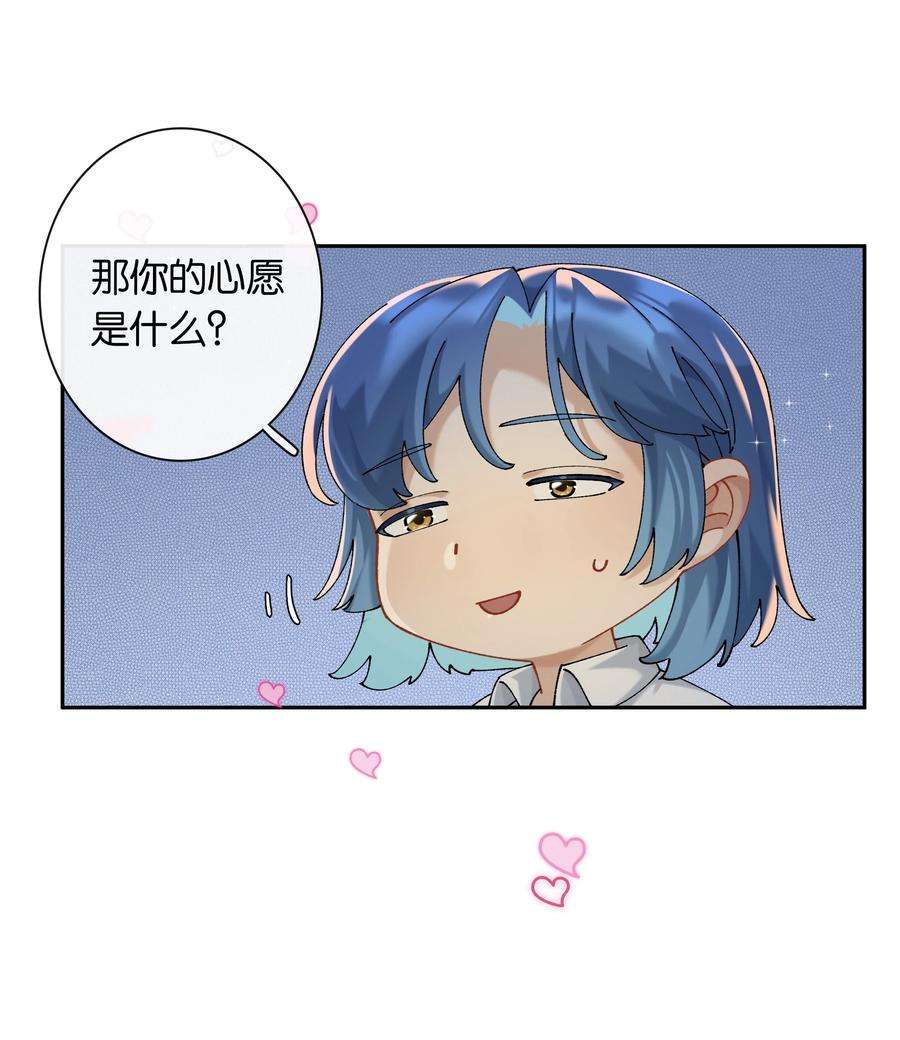 年下的心思有点野045话 谈恋爱