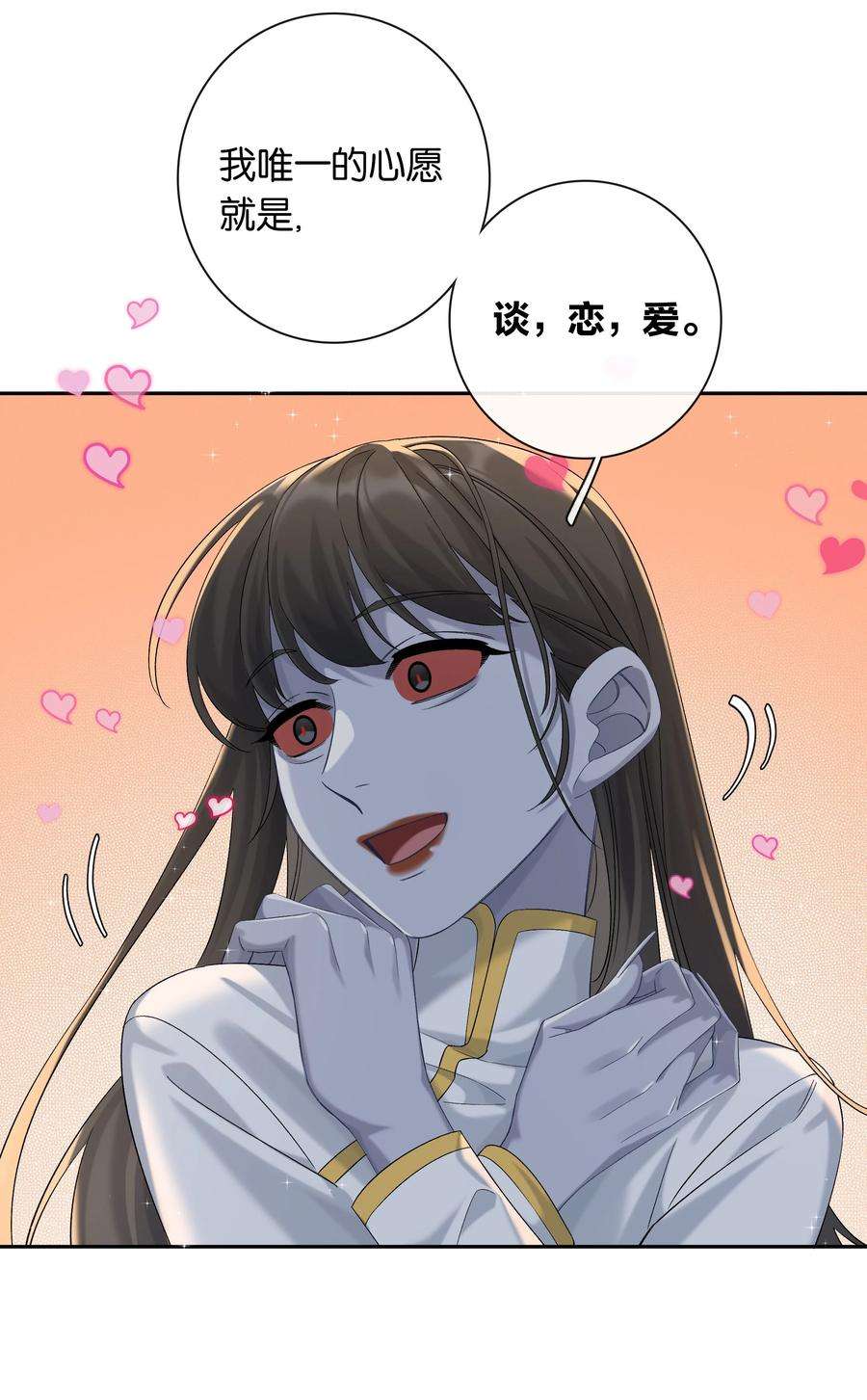 年下的心思有点野045话 谈恋爱