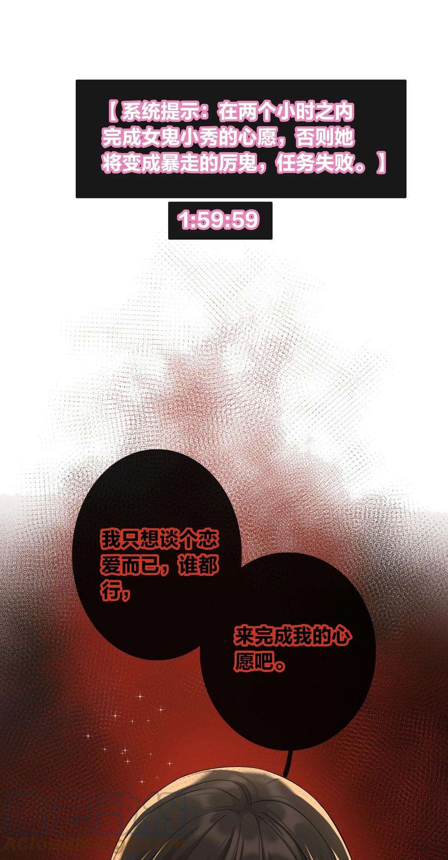 年下的心思有点野045话 谈恋爱