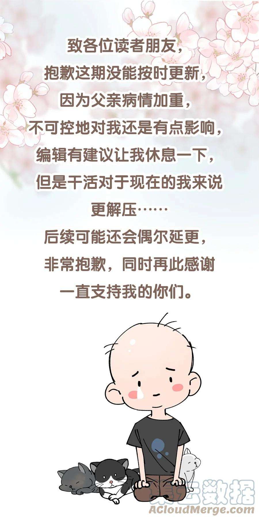年下的心思有点野045话 谈恋爱
