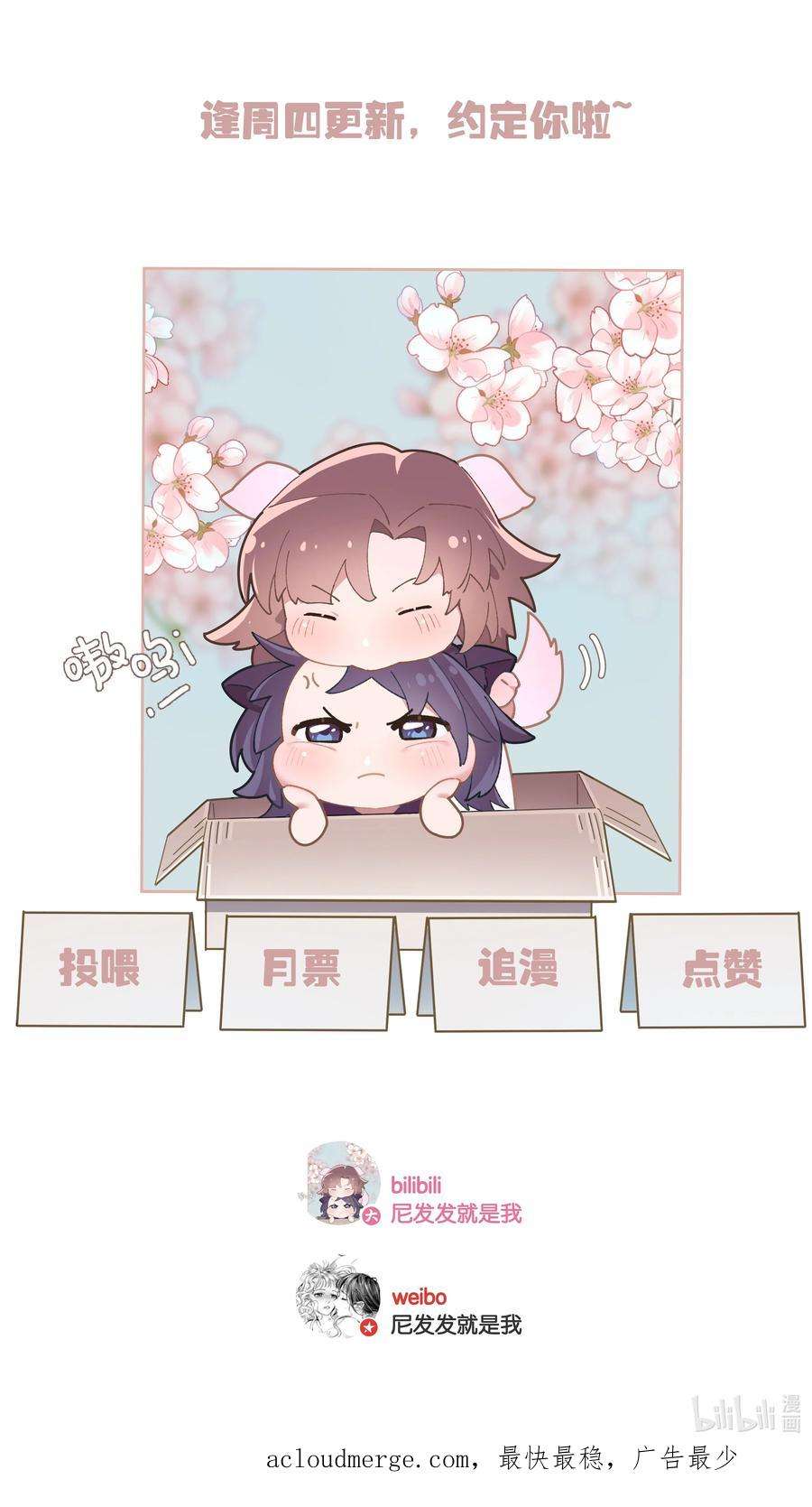 年下的心思有点野045话 谈恋爱