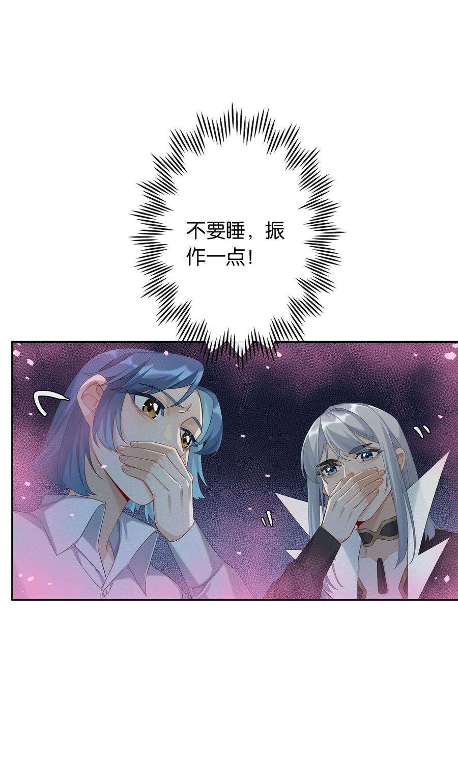 年下的心思有点野045话 谈恋爱