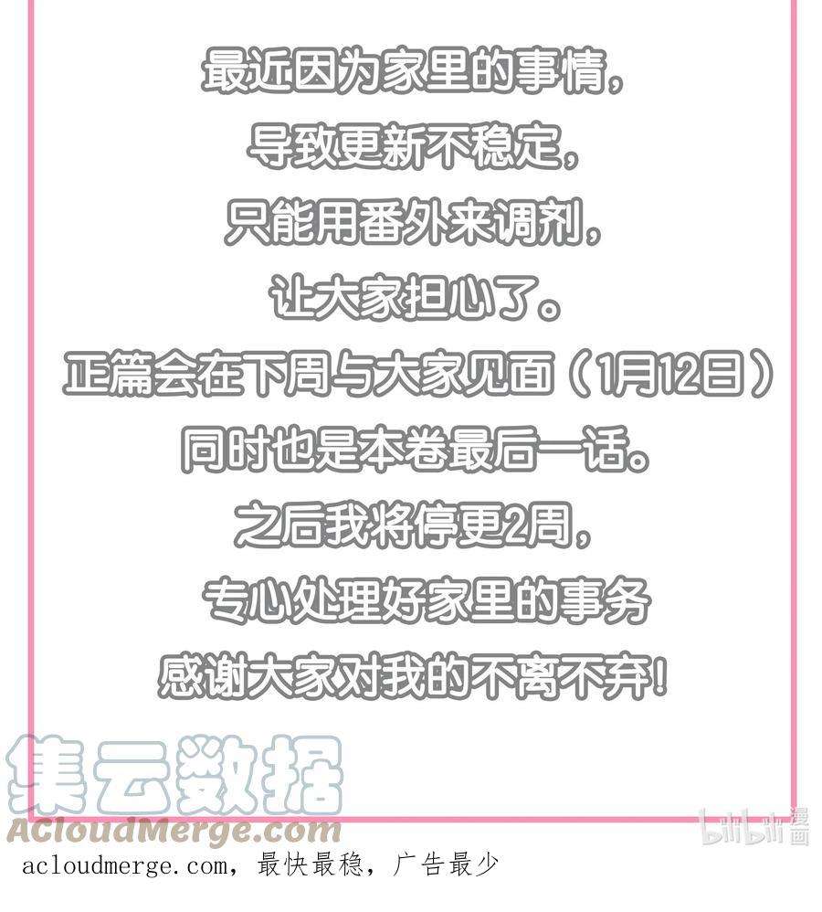 年下的心思有点野番外4 才一周没见