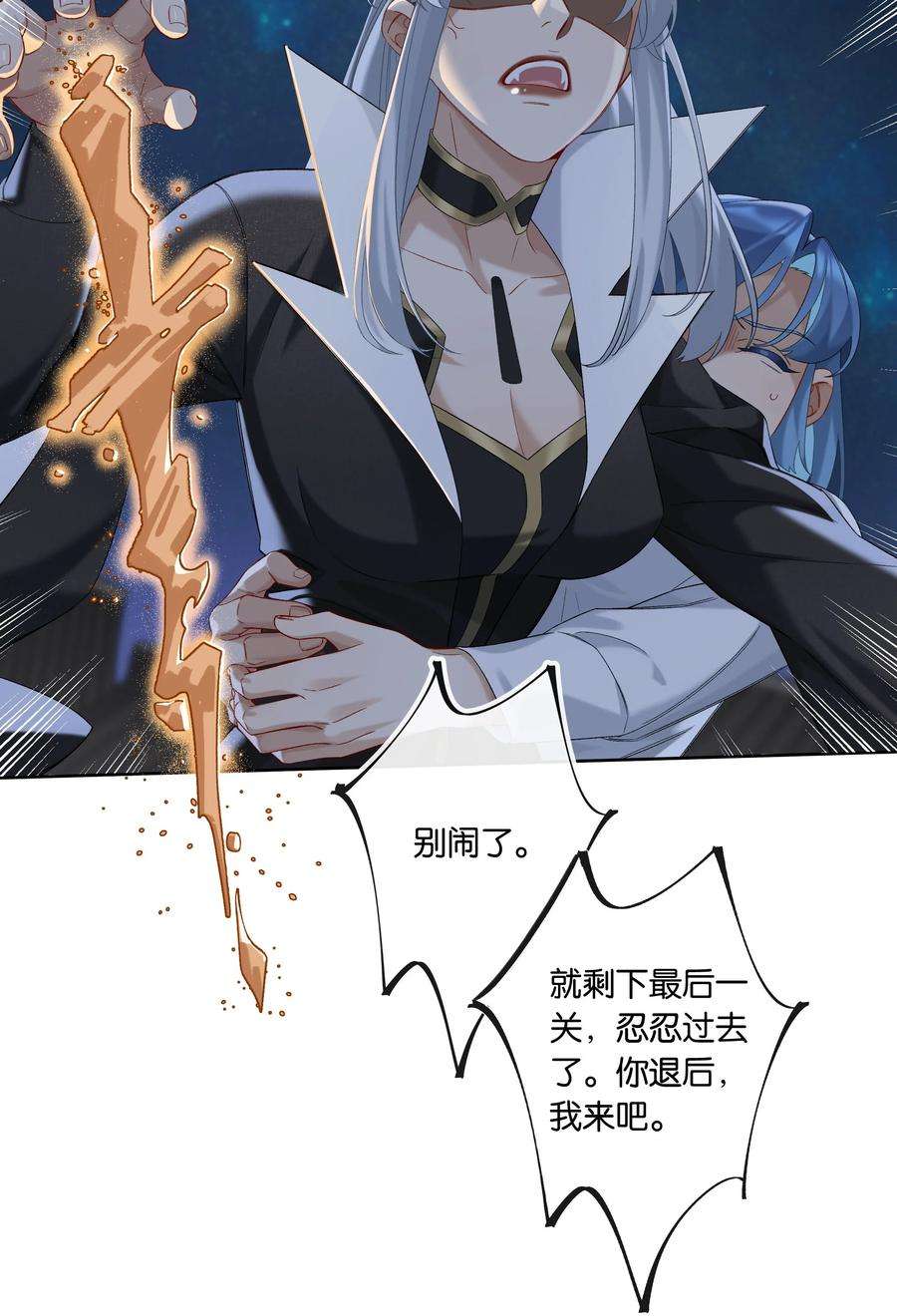 年下的心思有点野046话 初吻