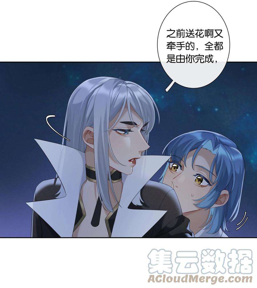 年下的心思有点野046话 初吻