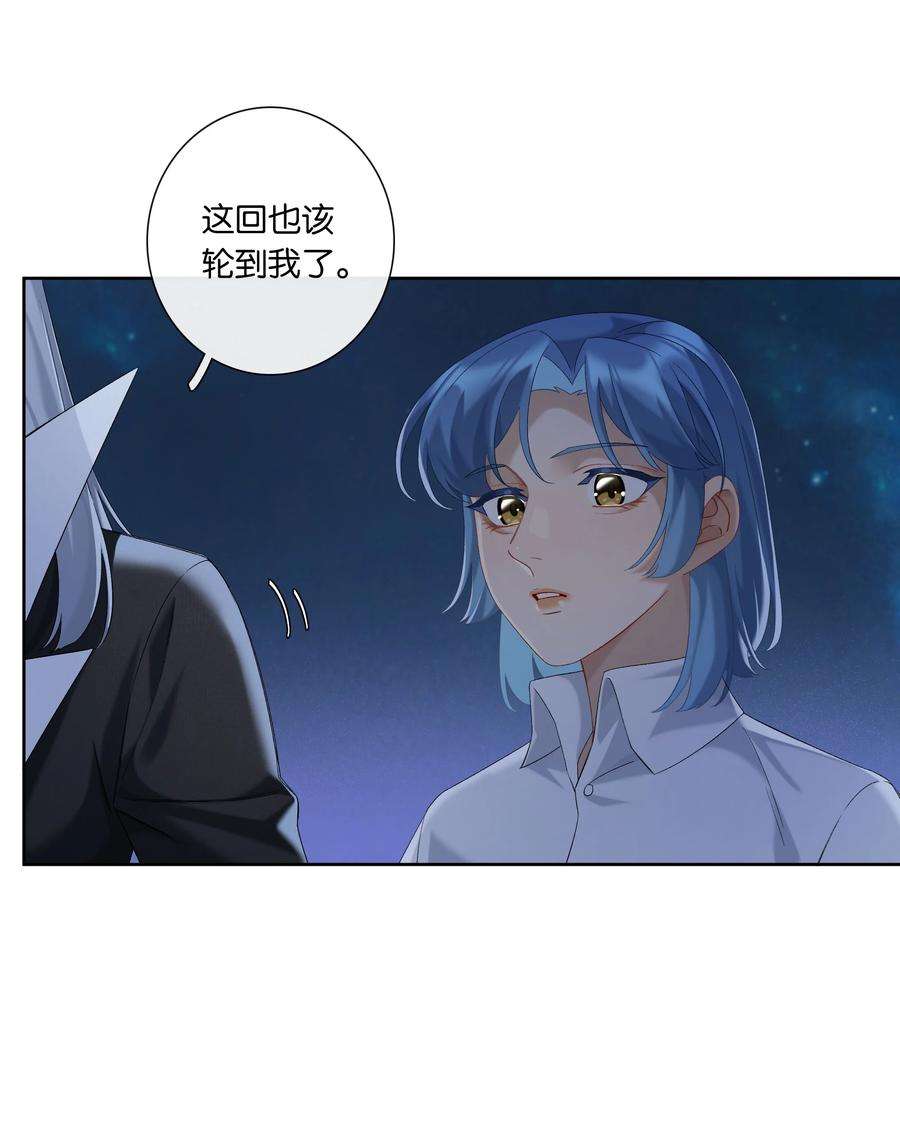 年下的心思有点野046话 初吻