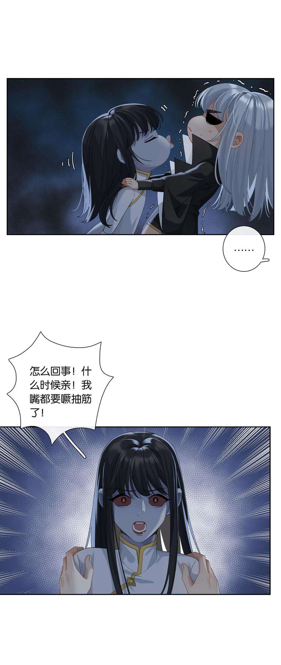 年下的心思有点野046话 初吻