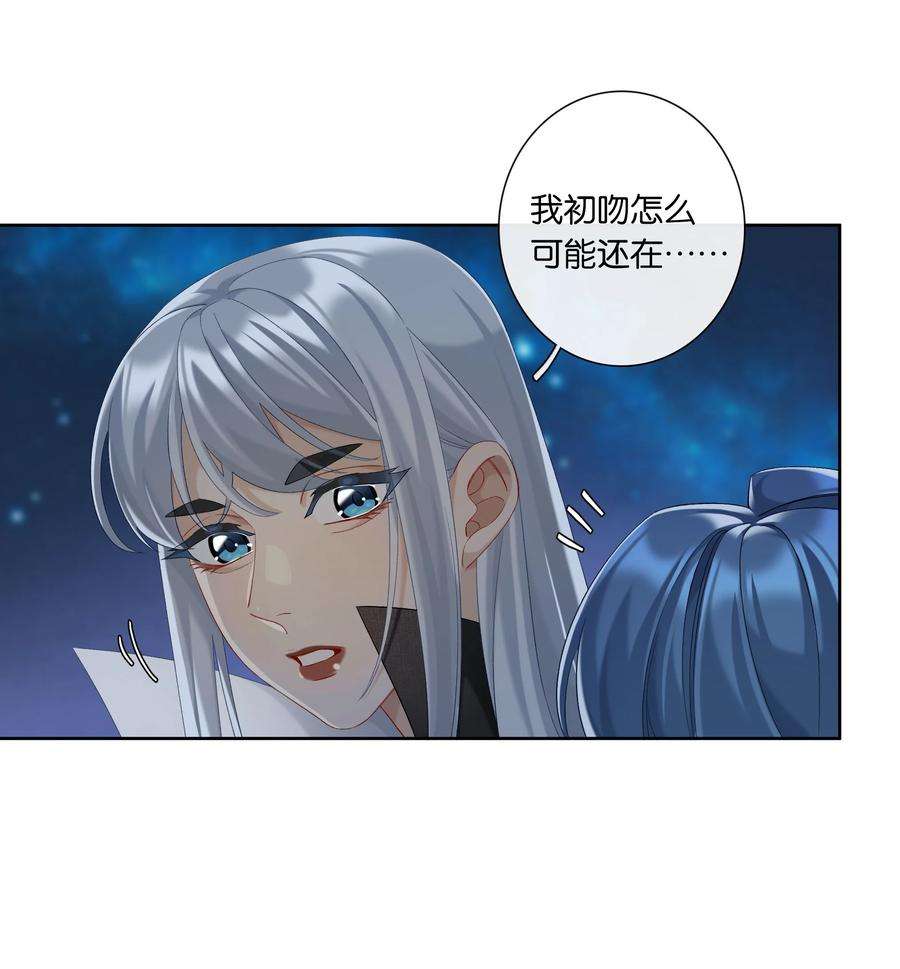 年下的心思有点野046话 初吻
