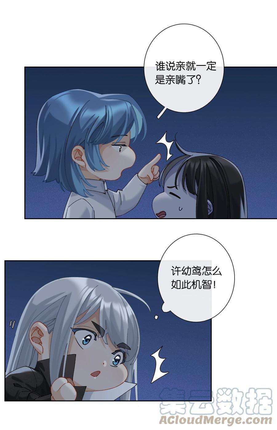 年下的心思有点野046话 初吻