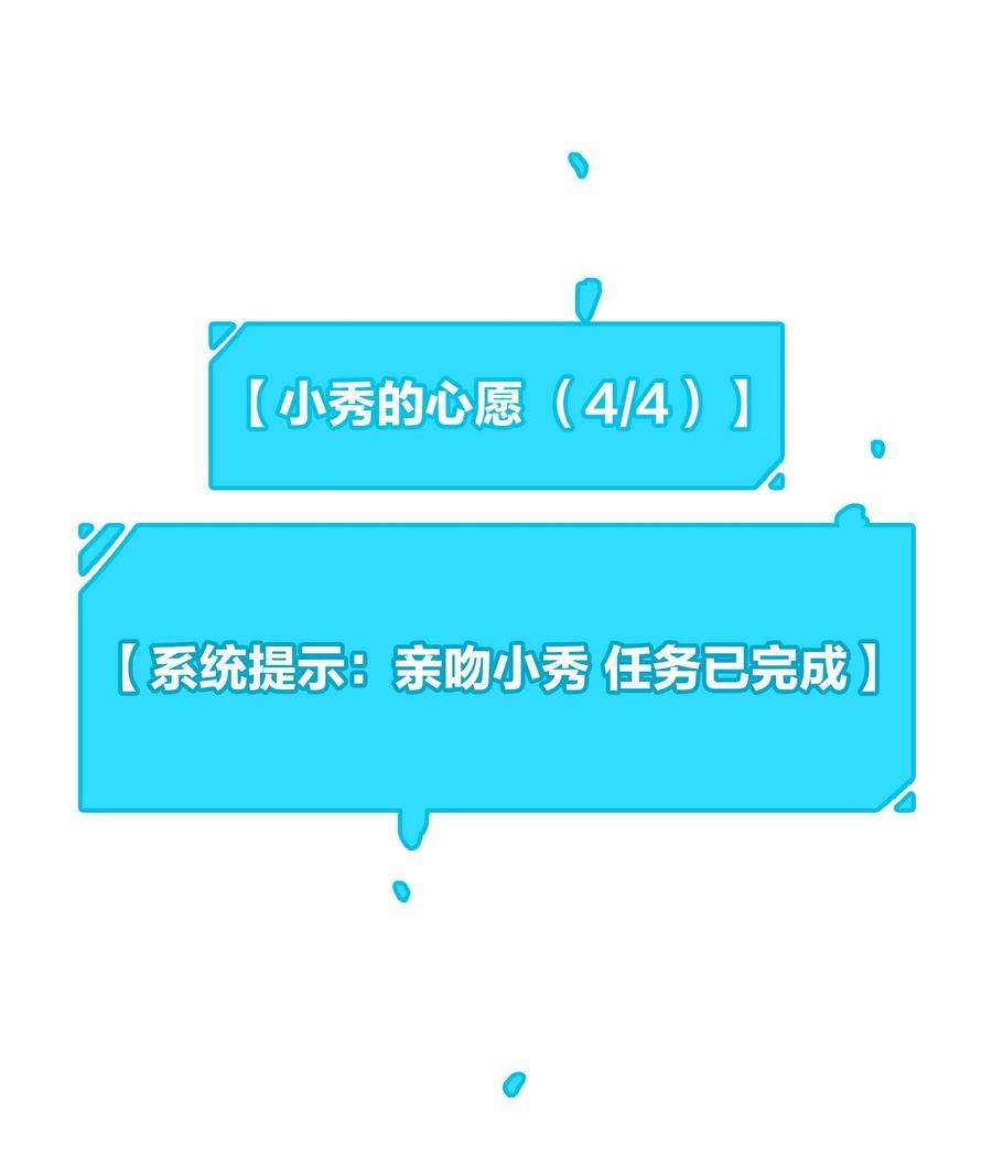 年下的心思有点野046话 初吻