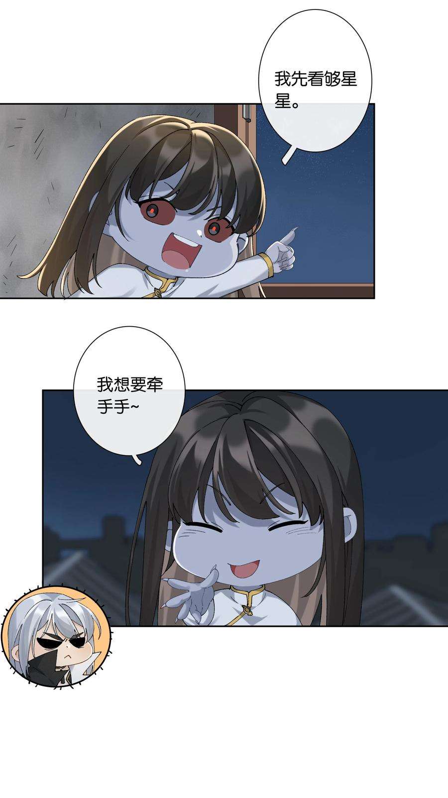 年下的心思有点野046话 初吻