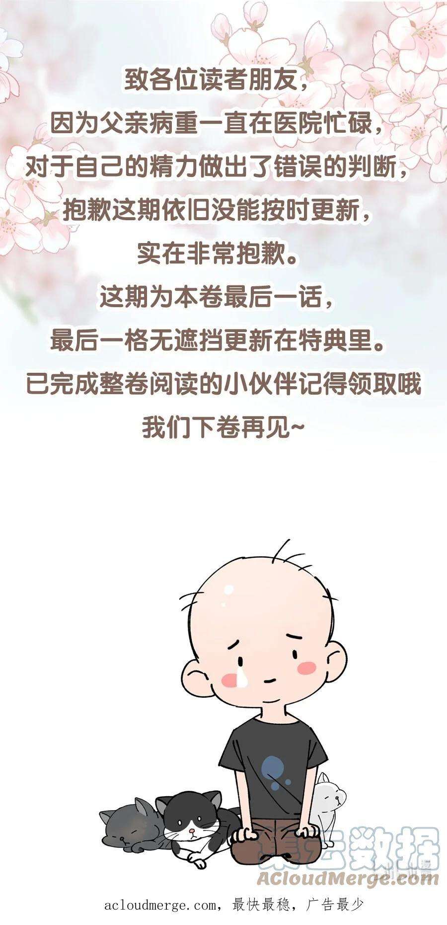 年下的心思有点野046话 初吻