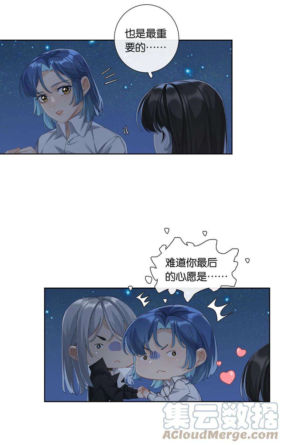 年下的心思有点野046话 初吻