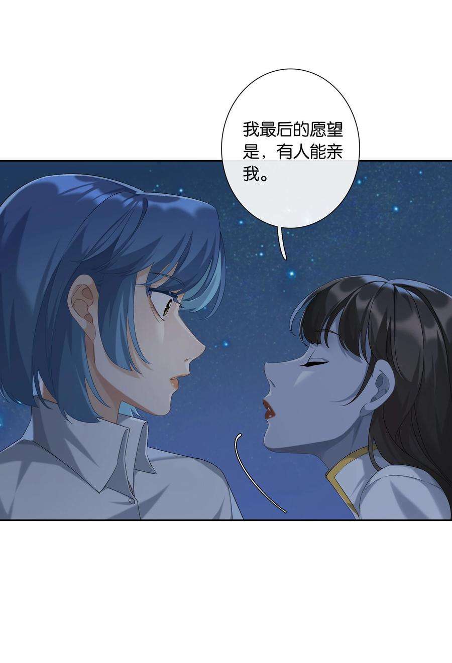 年下的心思有点野046话 初吻