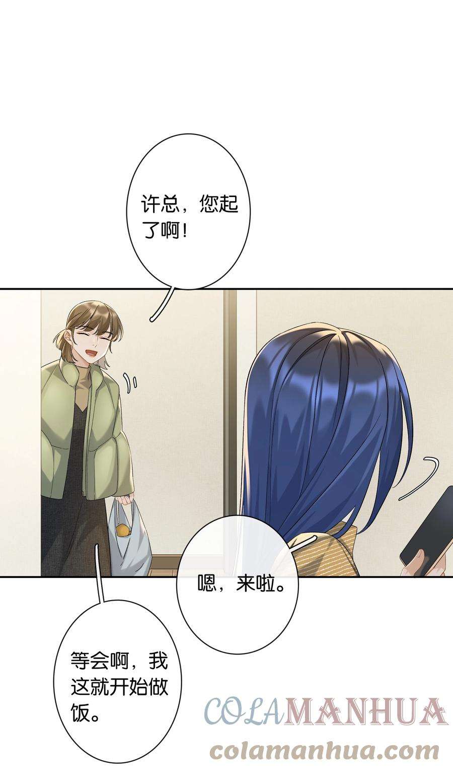 年下的心思有点野047话 要结婚，就挑最好的
