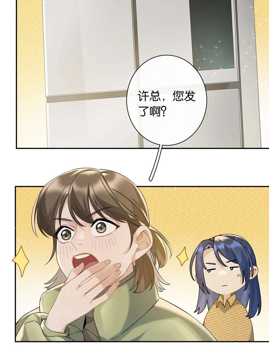 年下的心思有点野047话 要结婚，就挑最好的