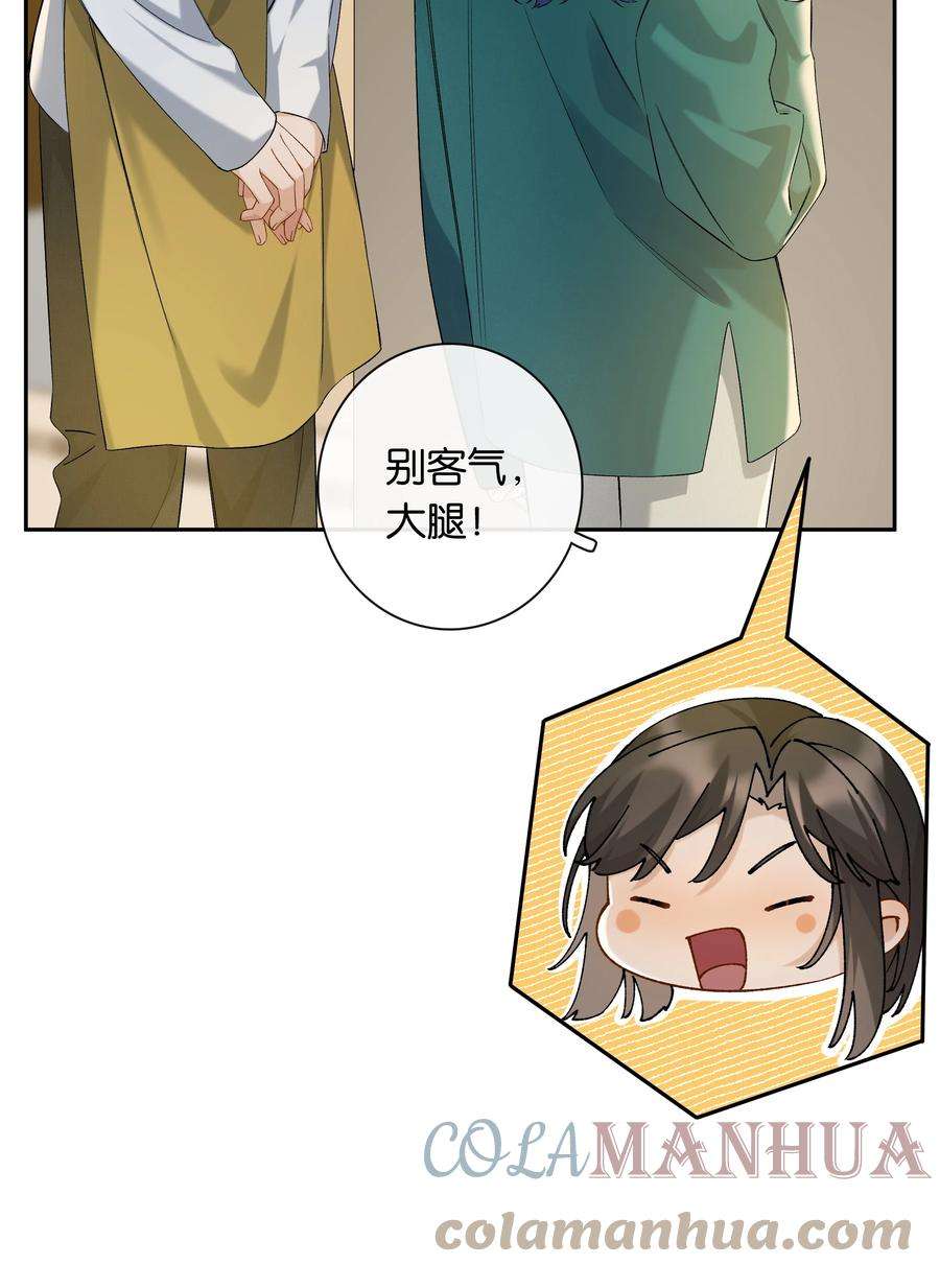 年下的心思有点野047话 要结婚，就挑最好的