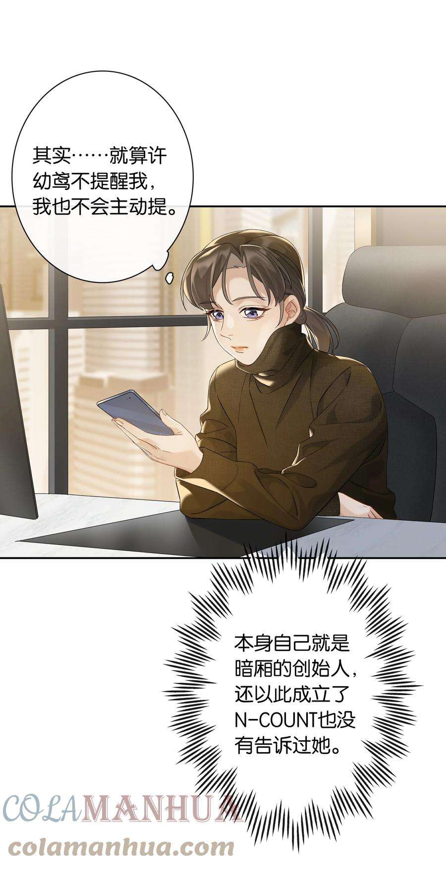 年下的心思有点野047话 要结婚，就挑最好的