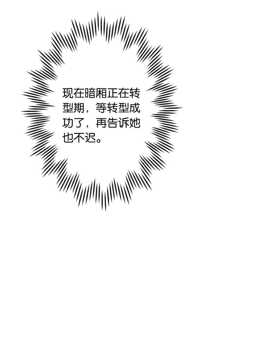 年下的心思有点野047话 要结婚，就挑最好的