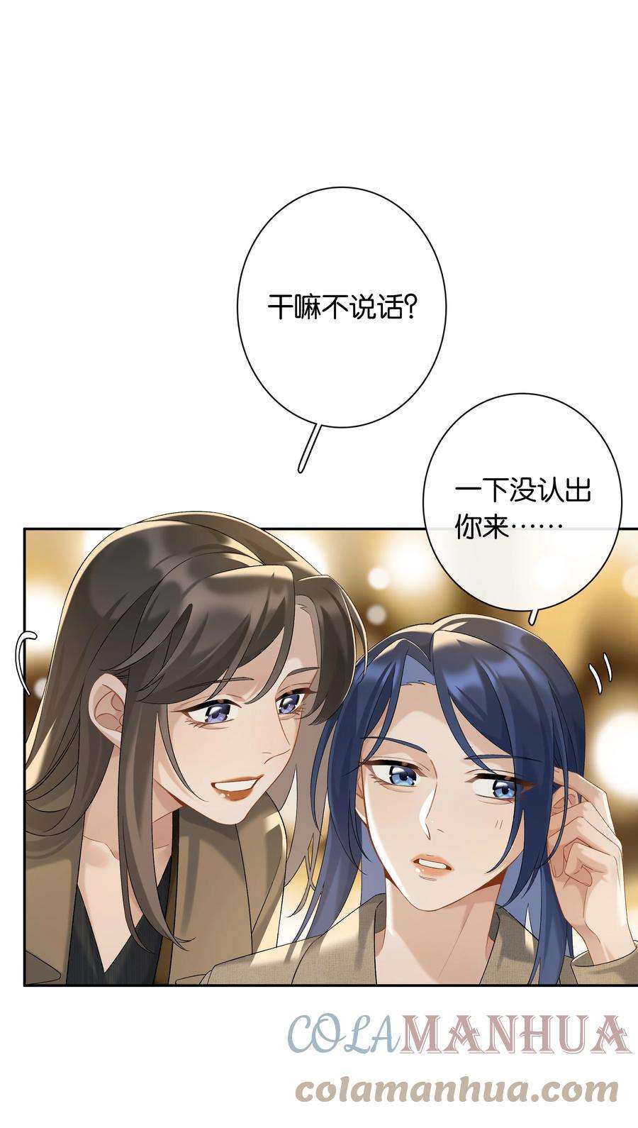 年下的心思有点野047话 要结婚，就挑最好的