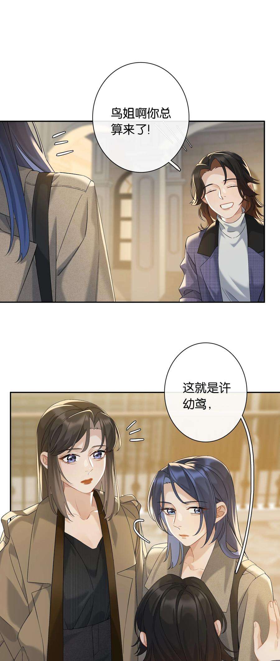 年下的心思有点野047话 要结婚，就挑最好的