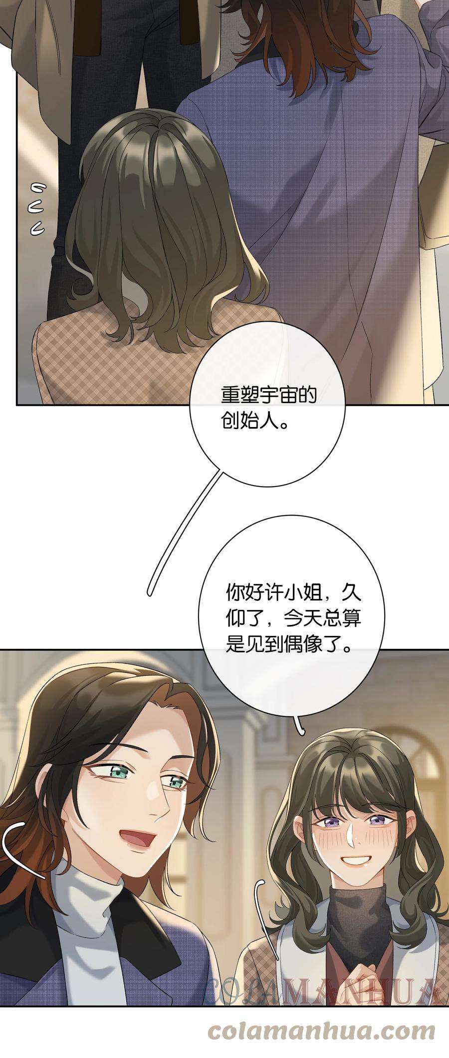 年下的心思有点野047话 要结婚，就挑最好的