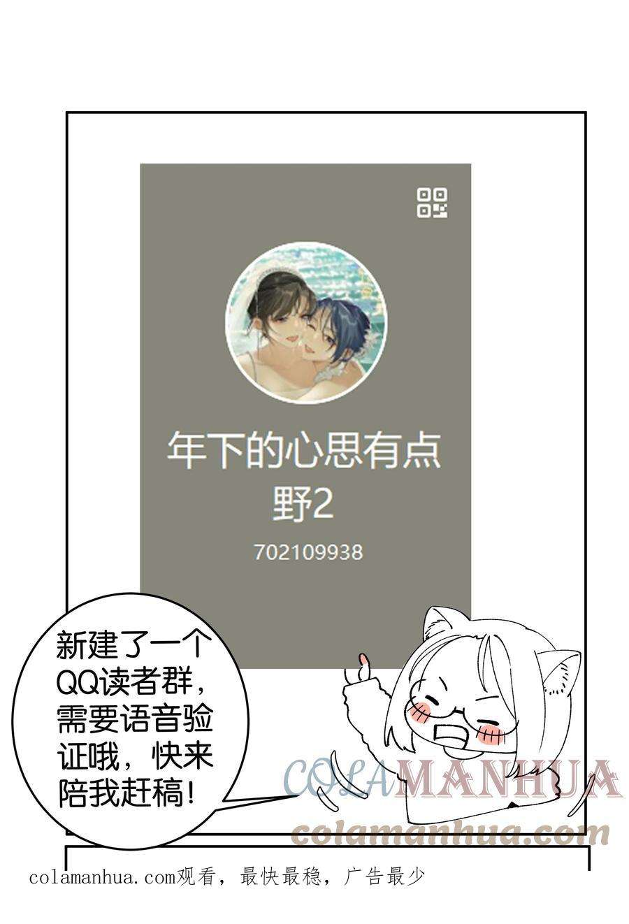 年下的心思有点野047话 要结婚，就挑最好的