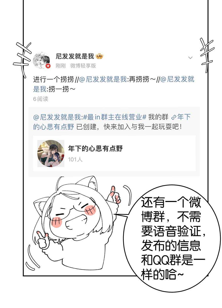 年下的心思有点野047话 要结婚，就挑最好的