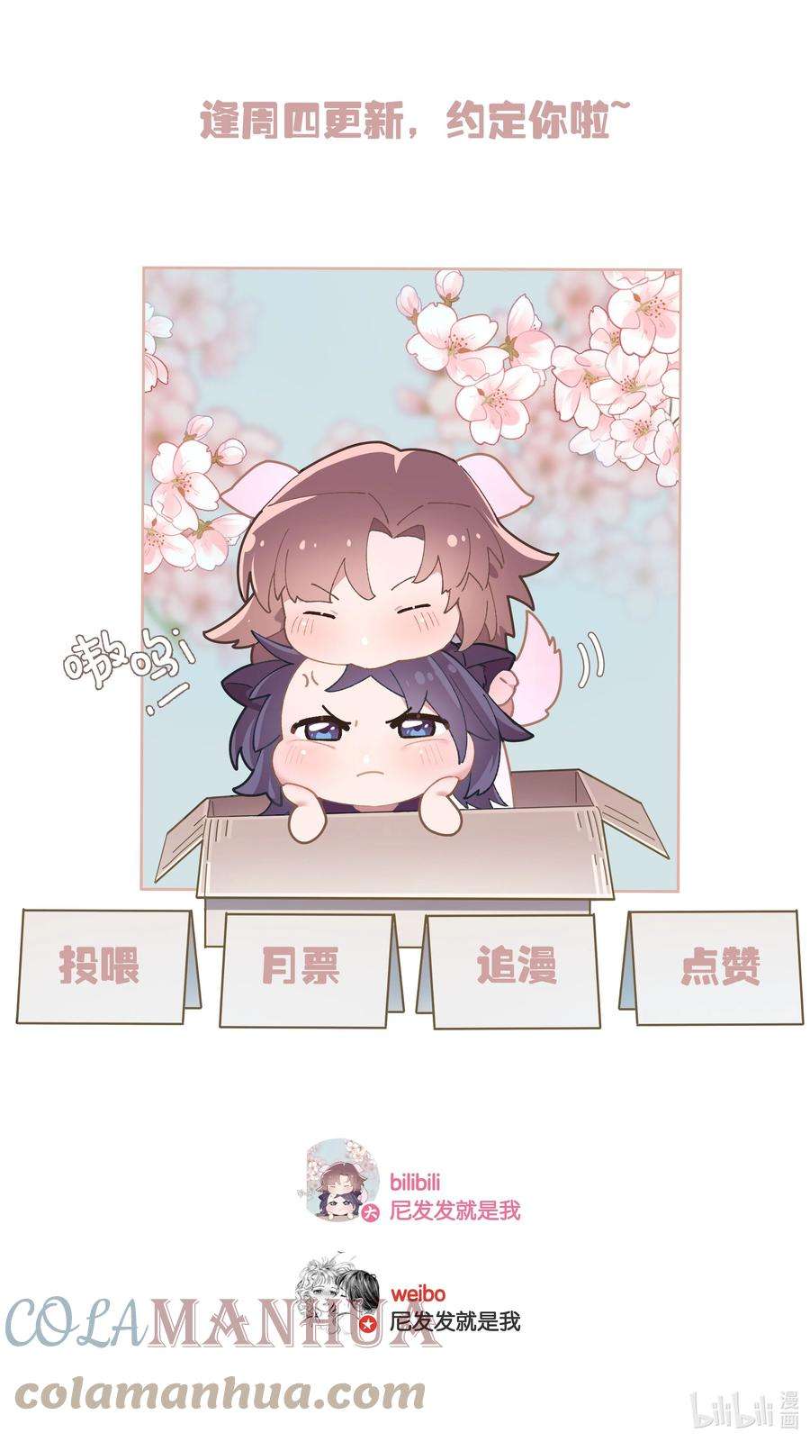 年下的心思有点野047话 要结婚，就挑最好的