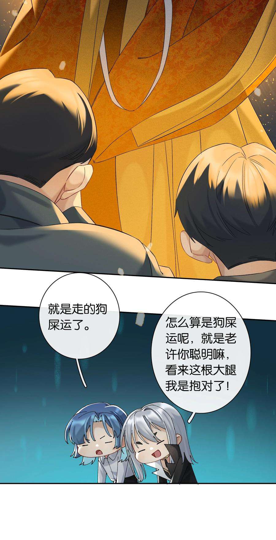 年下的心思有点野047话 要结婚，就挑最好的