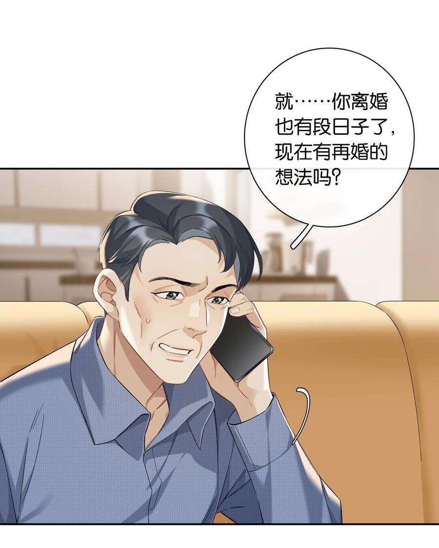 年下的心思有点野047话 要结婚，就挑最好的