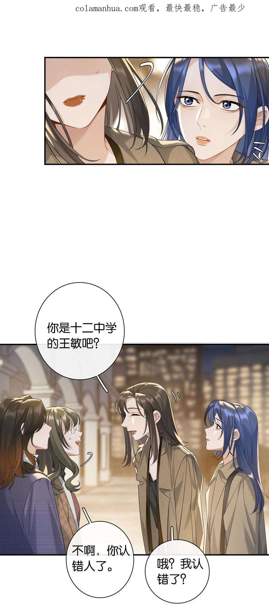 年下的心思有点野048话 暗示可以叫妈？