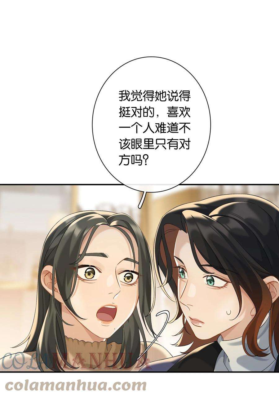 年下的心思有点野048话 暗示可以叫妈？