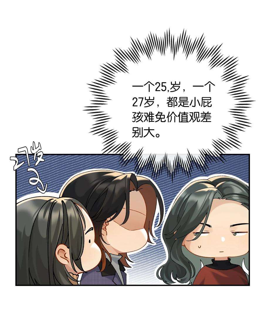 年下的心思有点野048话 暗示可以叫妈？