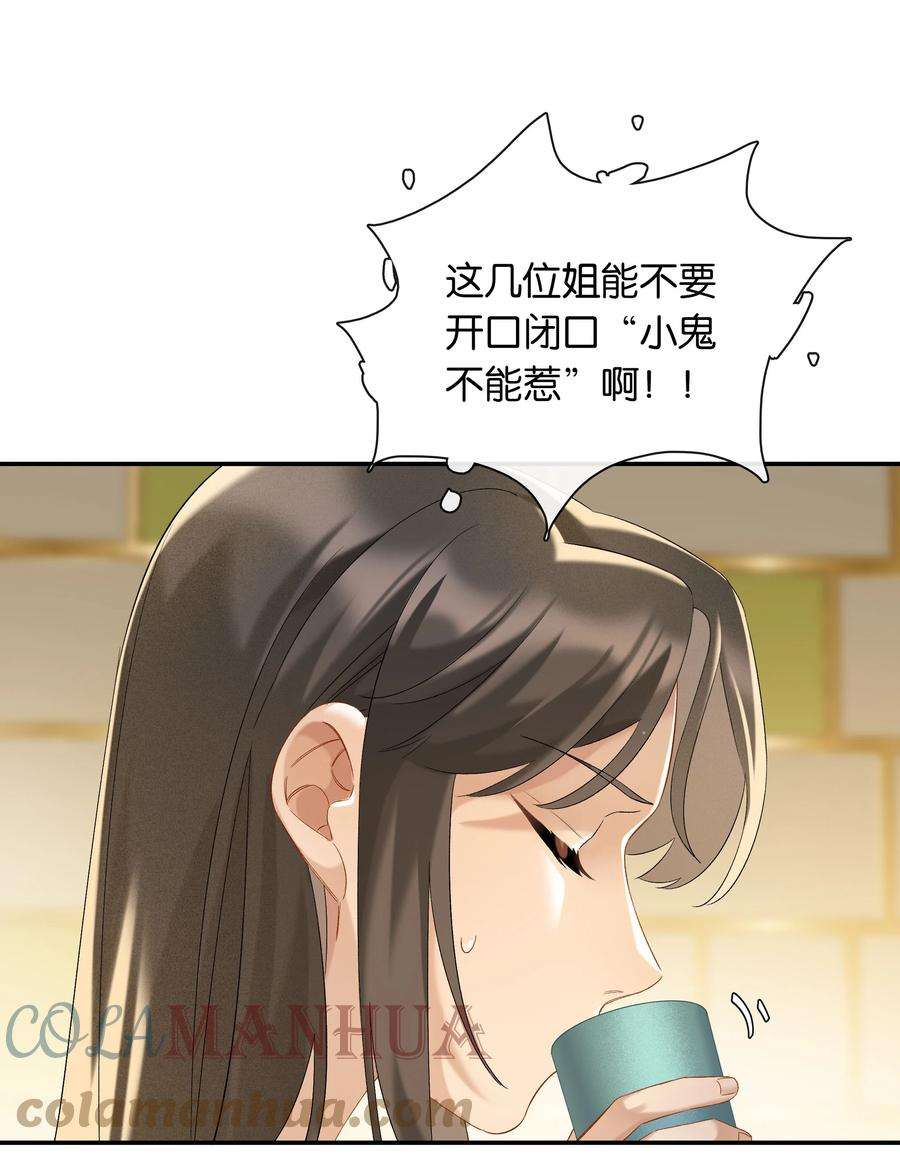年下的心思有点野048话 暗示可以叫妈？