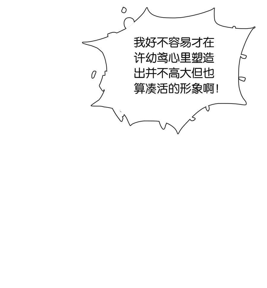 年下的心思有点野048话 暗示可以叫妈？
