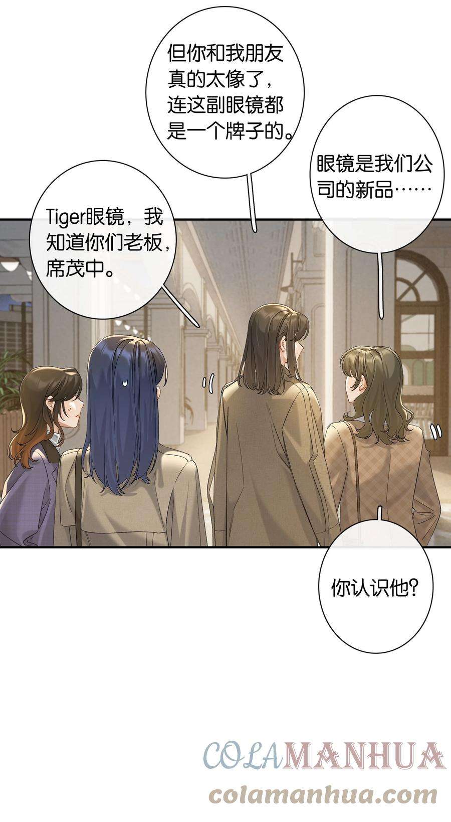 年下的心思有点野048话 暗示可以叫妈？