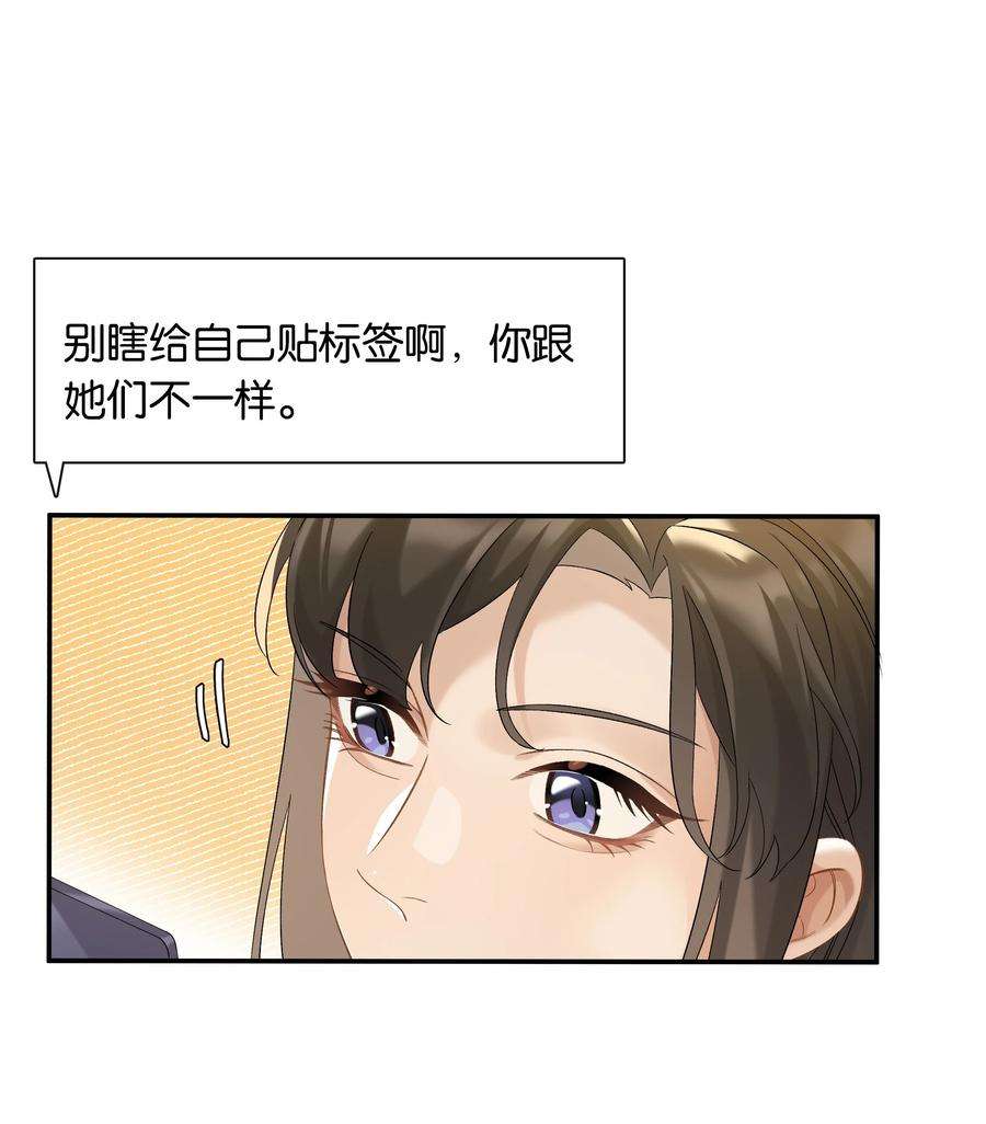 年下的心思有点野048话 暗示可以叫妈？